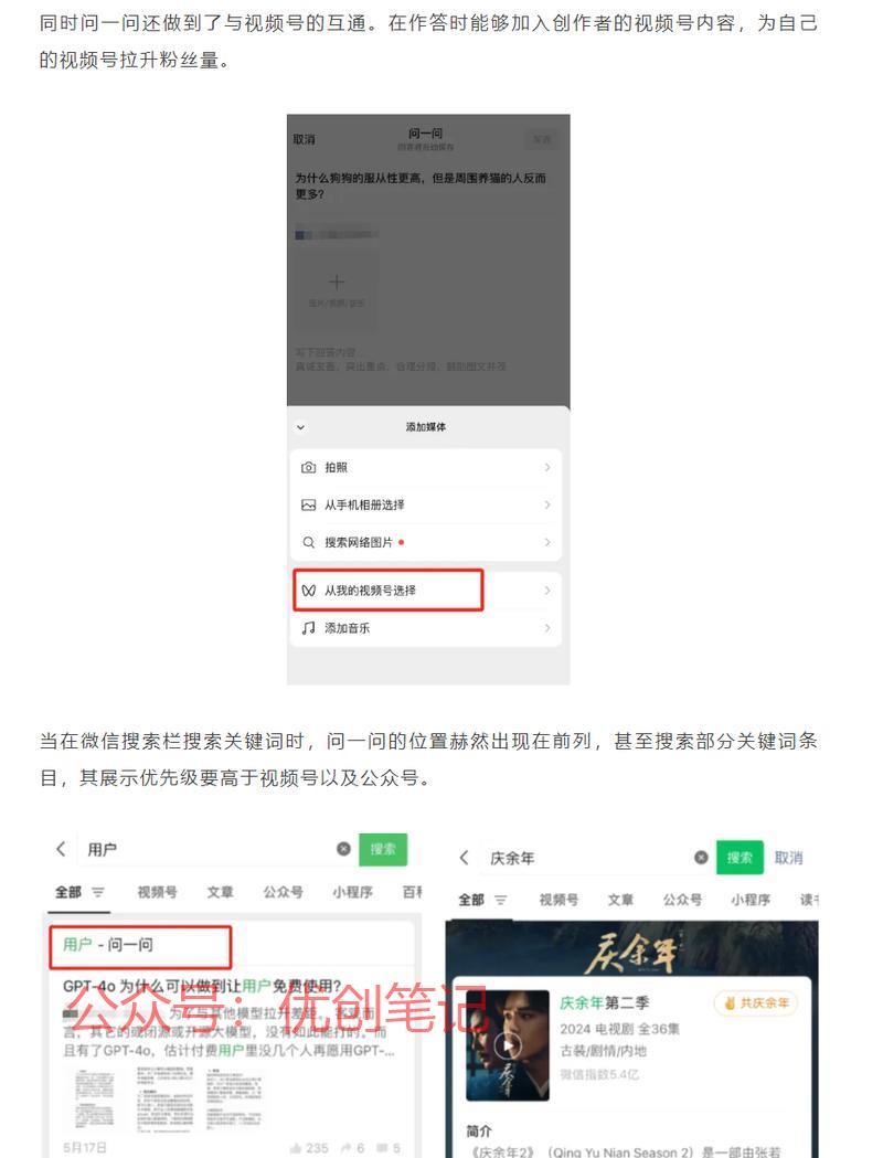 微信问一问新的机会：，该…#情报-搞钱线报📢论坛-网创交流-优创圈